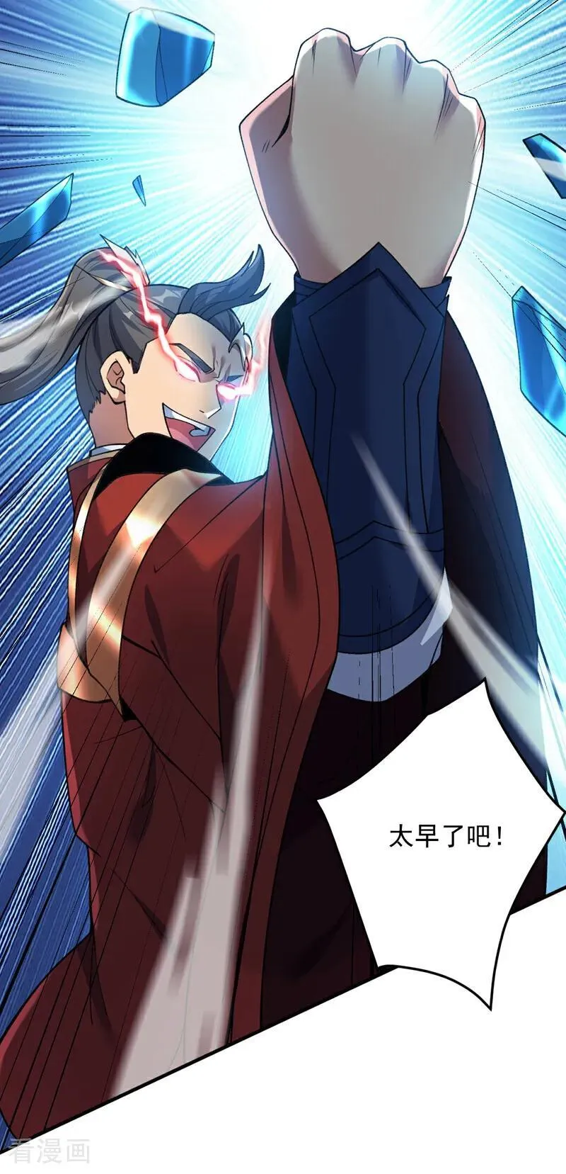 第183话 老账新账一起算！25