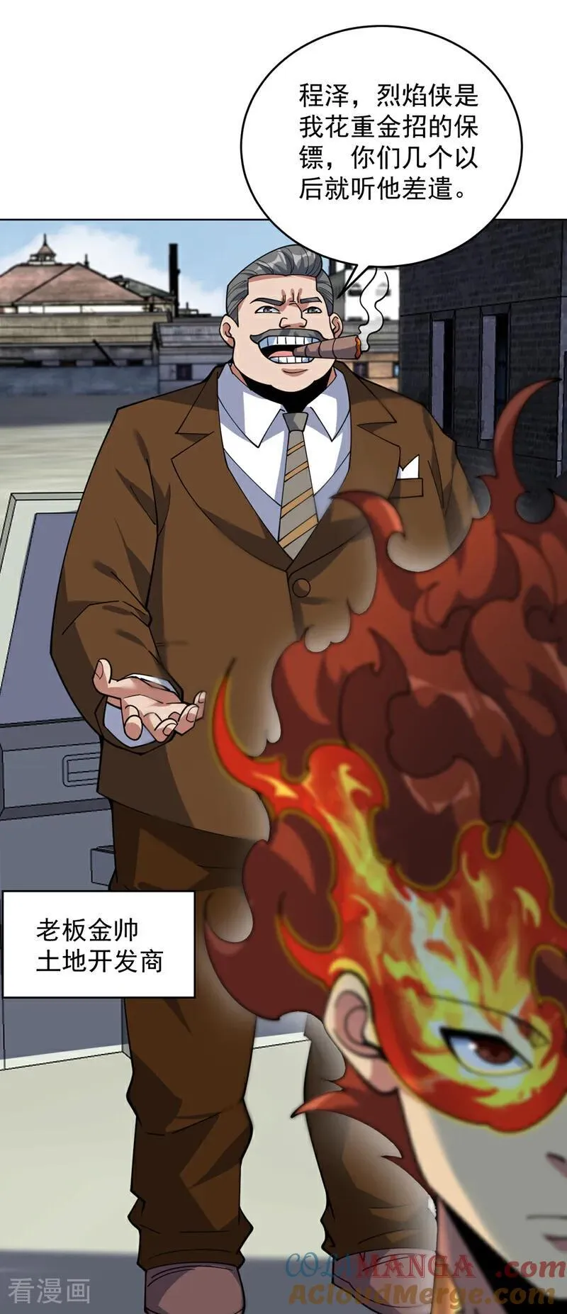 第219话 见见世面~14