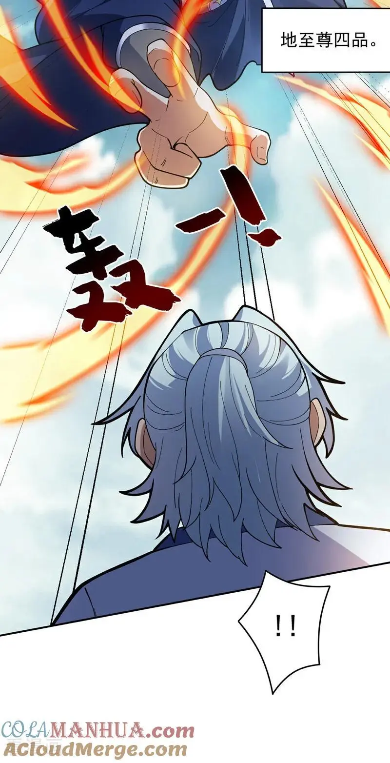 第177话 我要你们给他陪葬！3