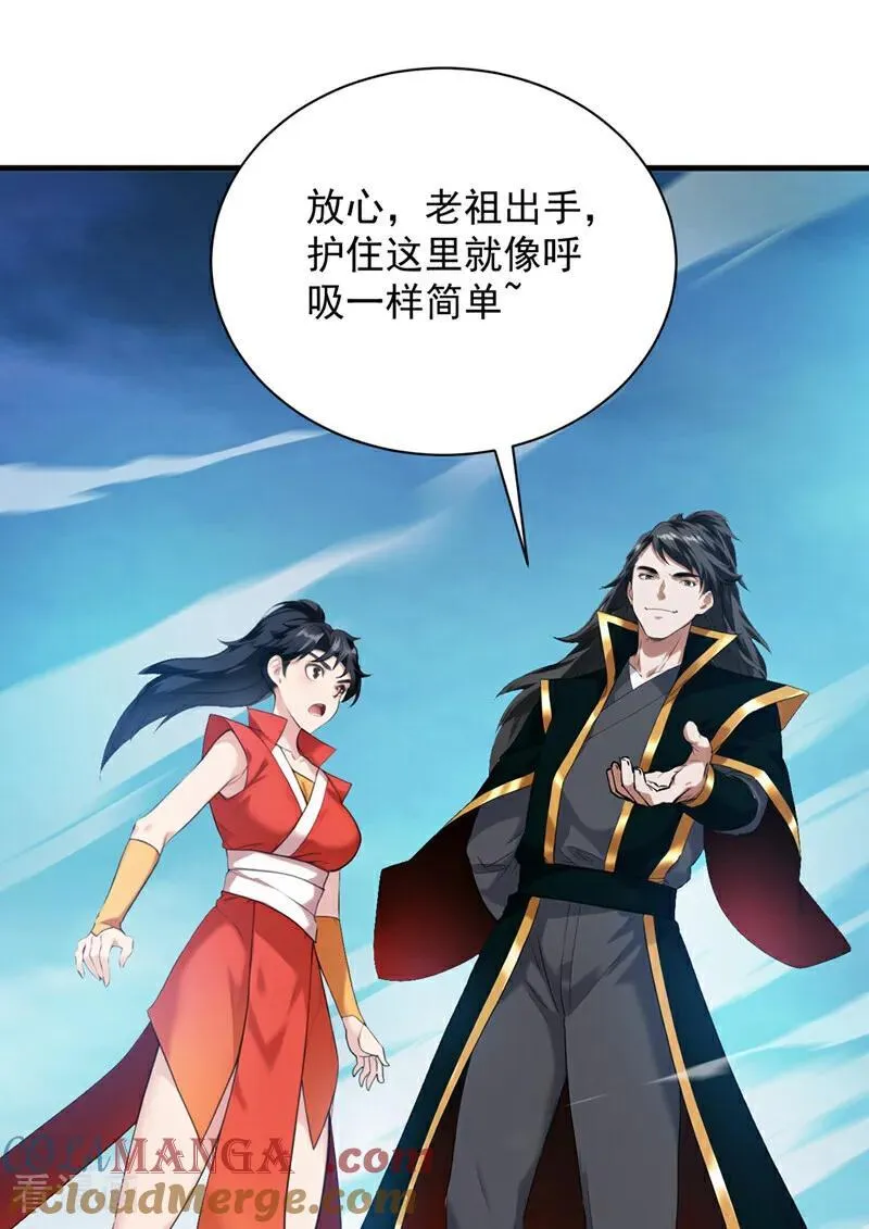 第230话 天生魔将6