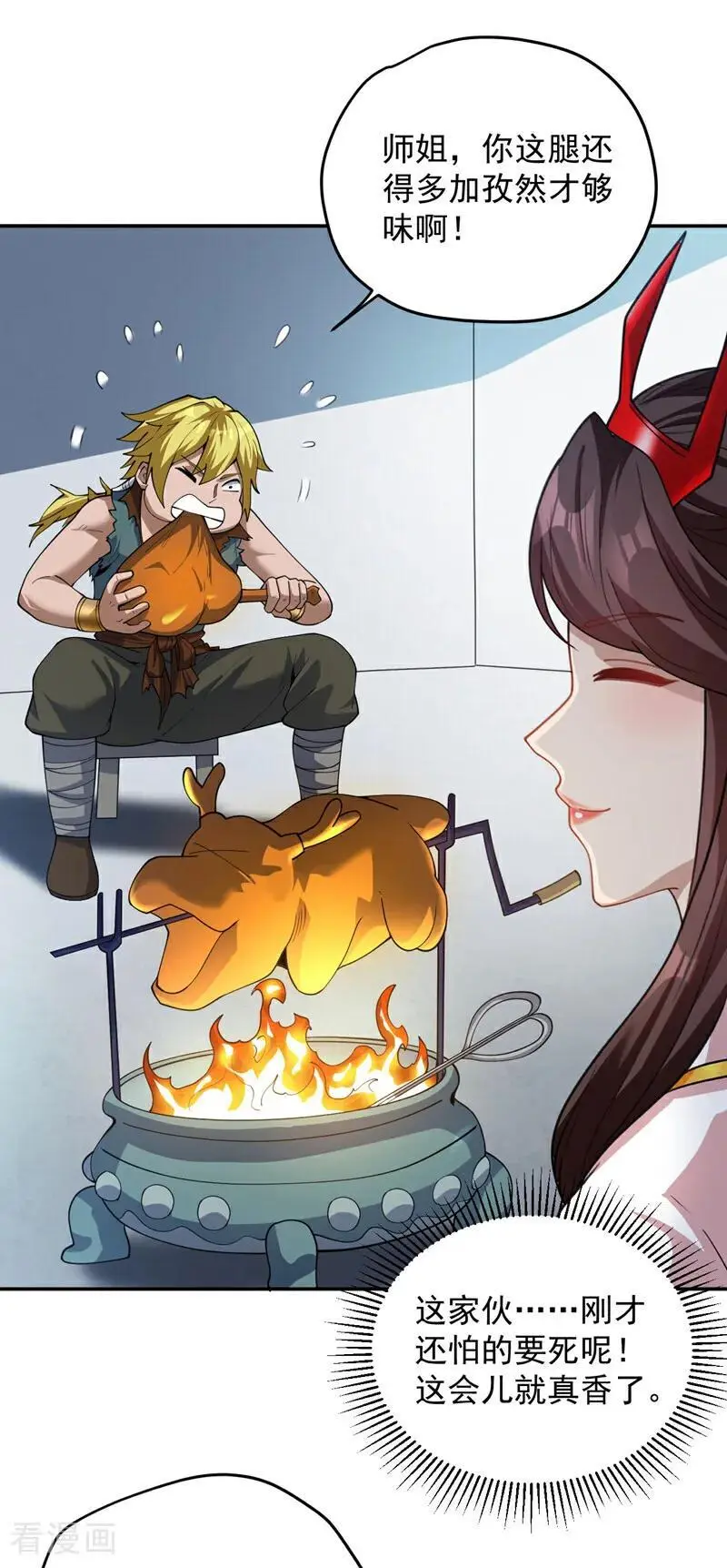 第180话 看！烤全麒！41
