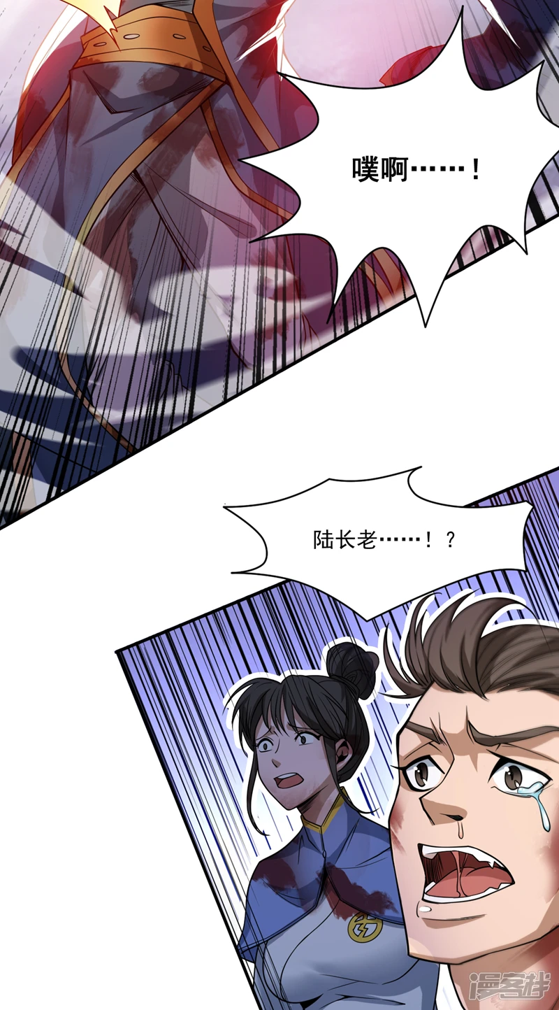 第6话 忘仙宗危机！？21