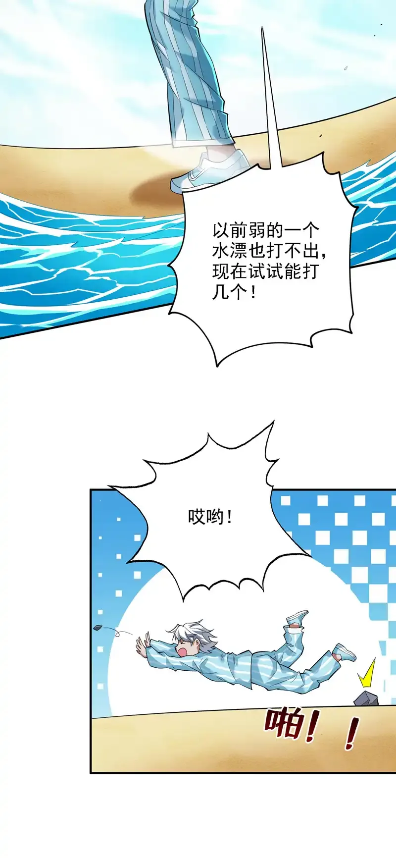 第68话 超越一切的力量！32