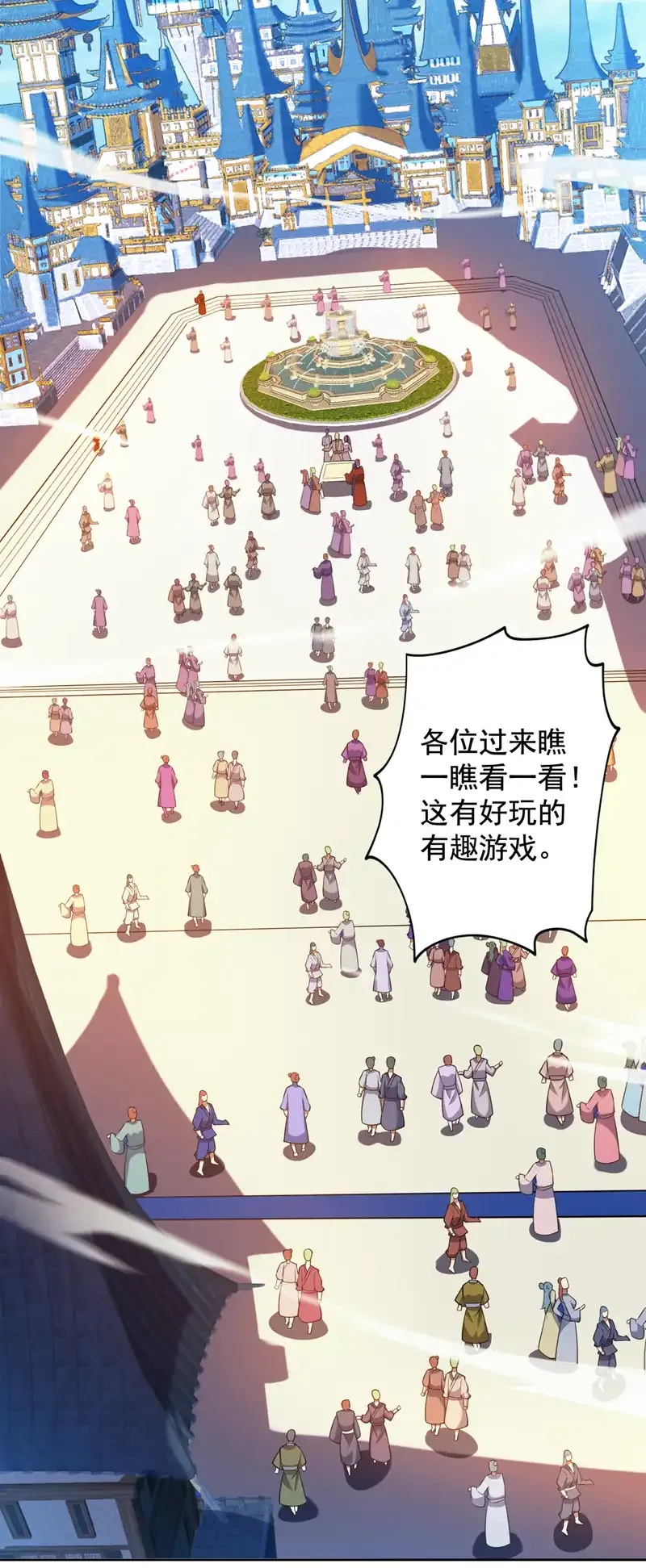 第100话 给我爬狗洞！45