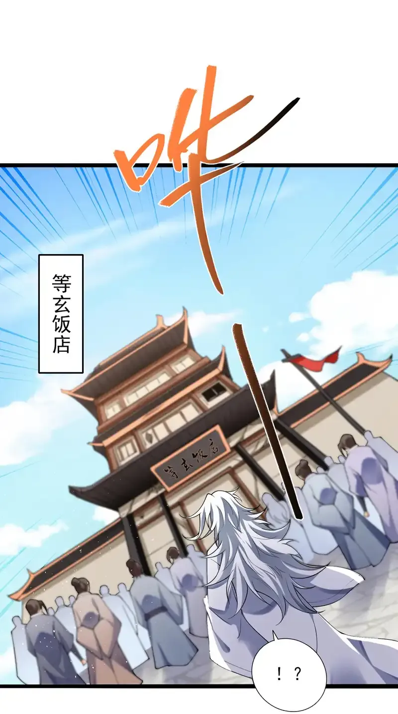 第72话 有这种好事，我来！27