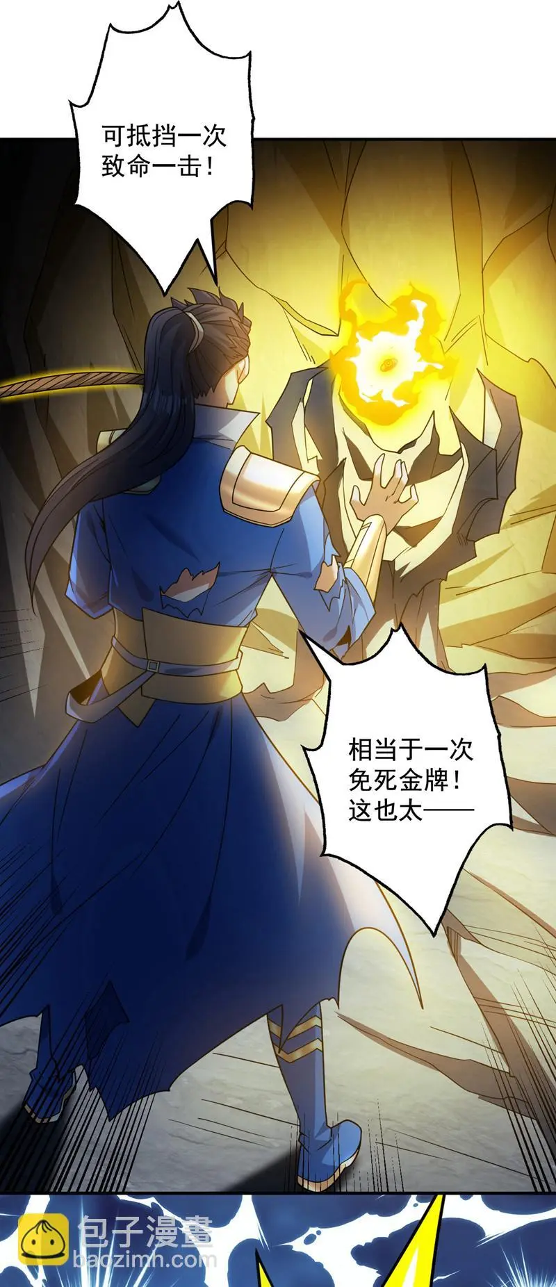 第149话 悬崖机遇37