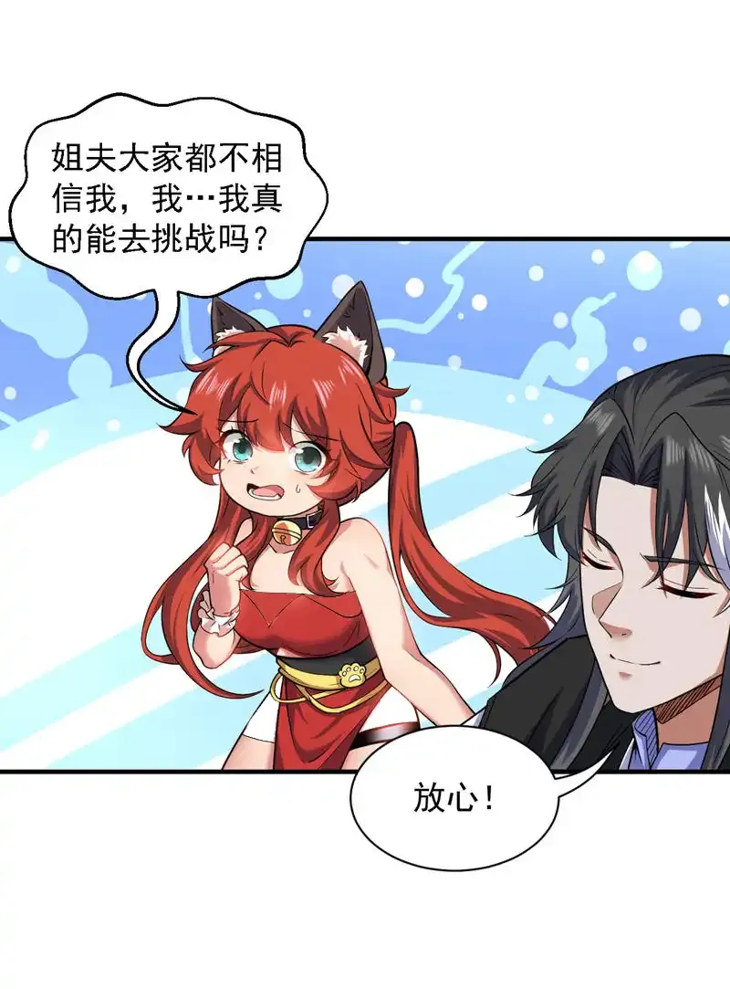 第96话 我不会被打死吧35