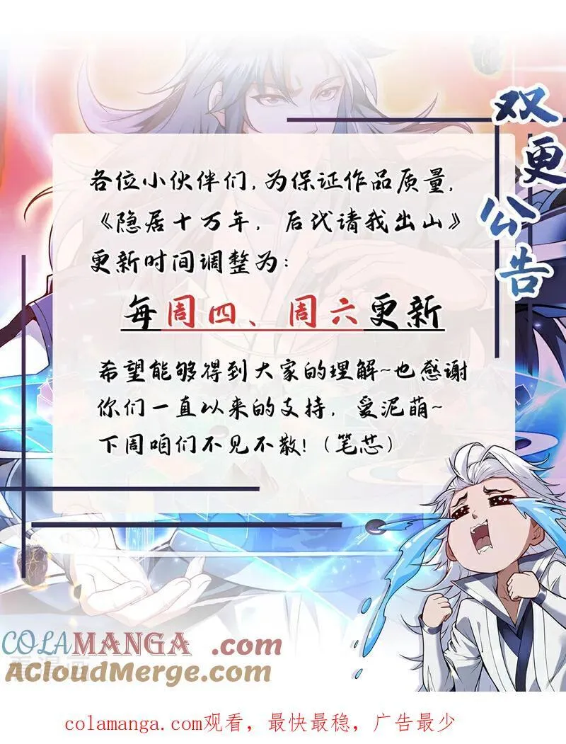 第197话 你们出老千！40