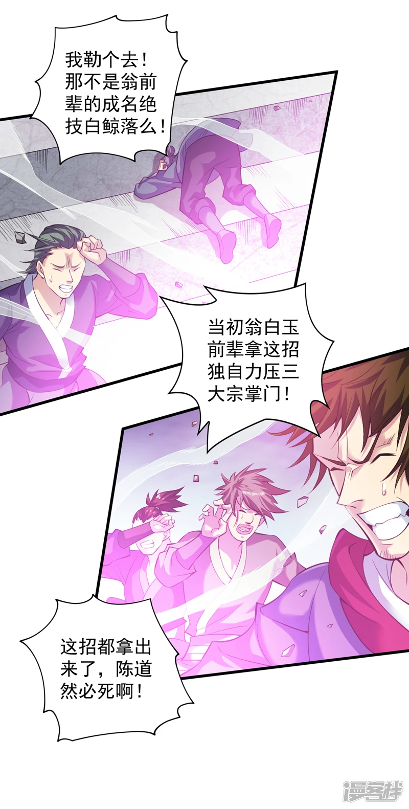 第26话 名留青史！6
