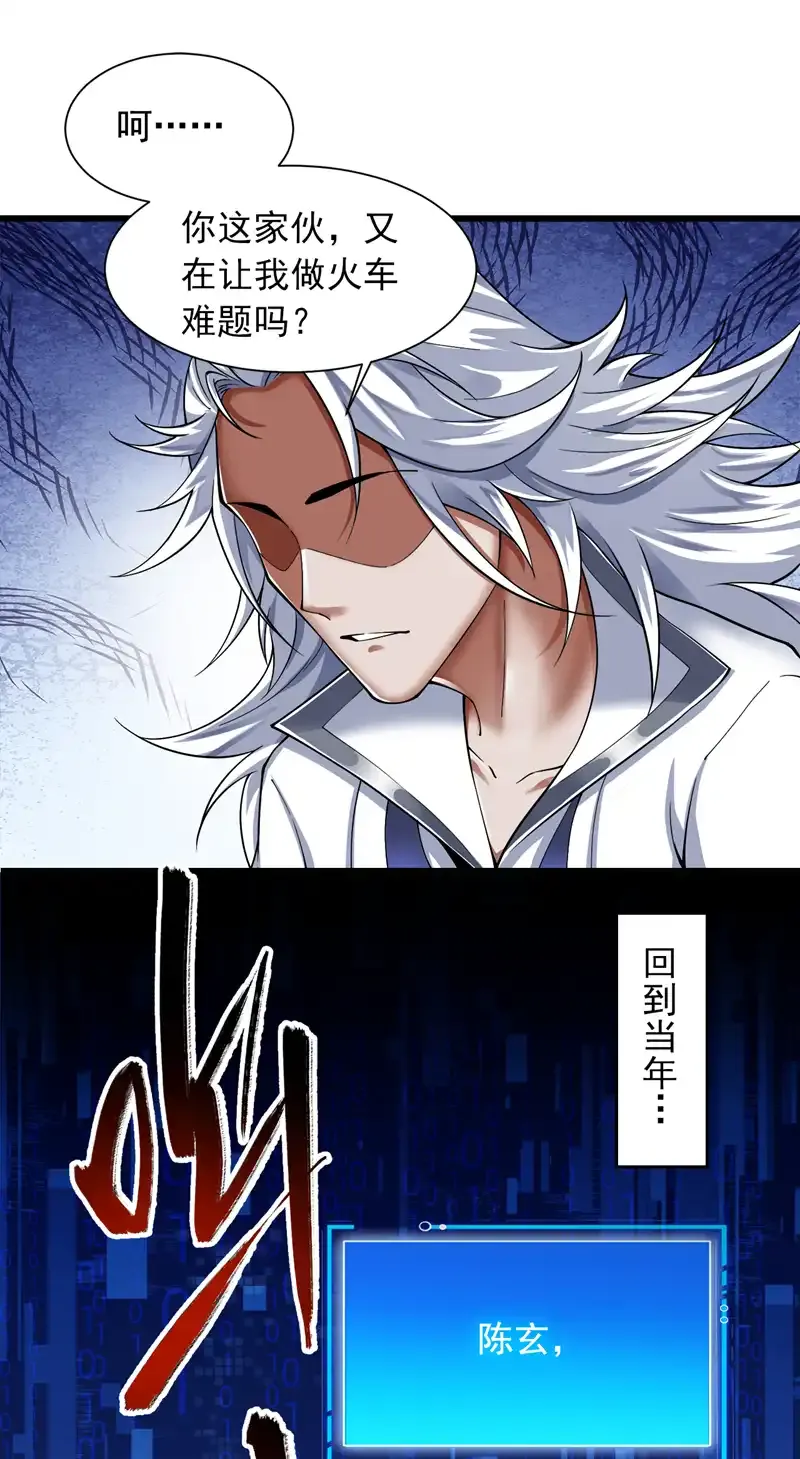 第66话 我最讨厌做选择！16