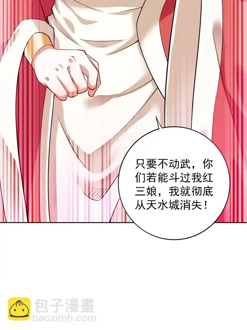 第100话 给我爬狗洞！15