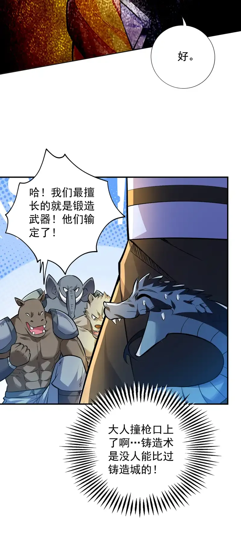 第116话 先赢过我再说！28