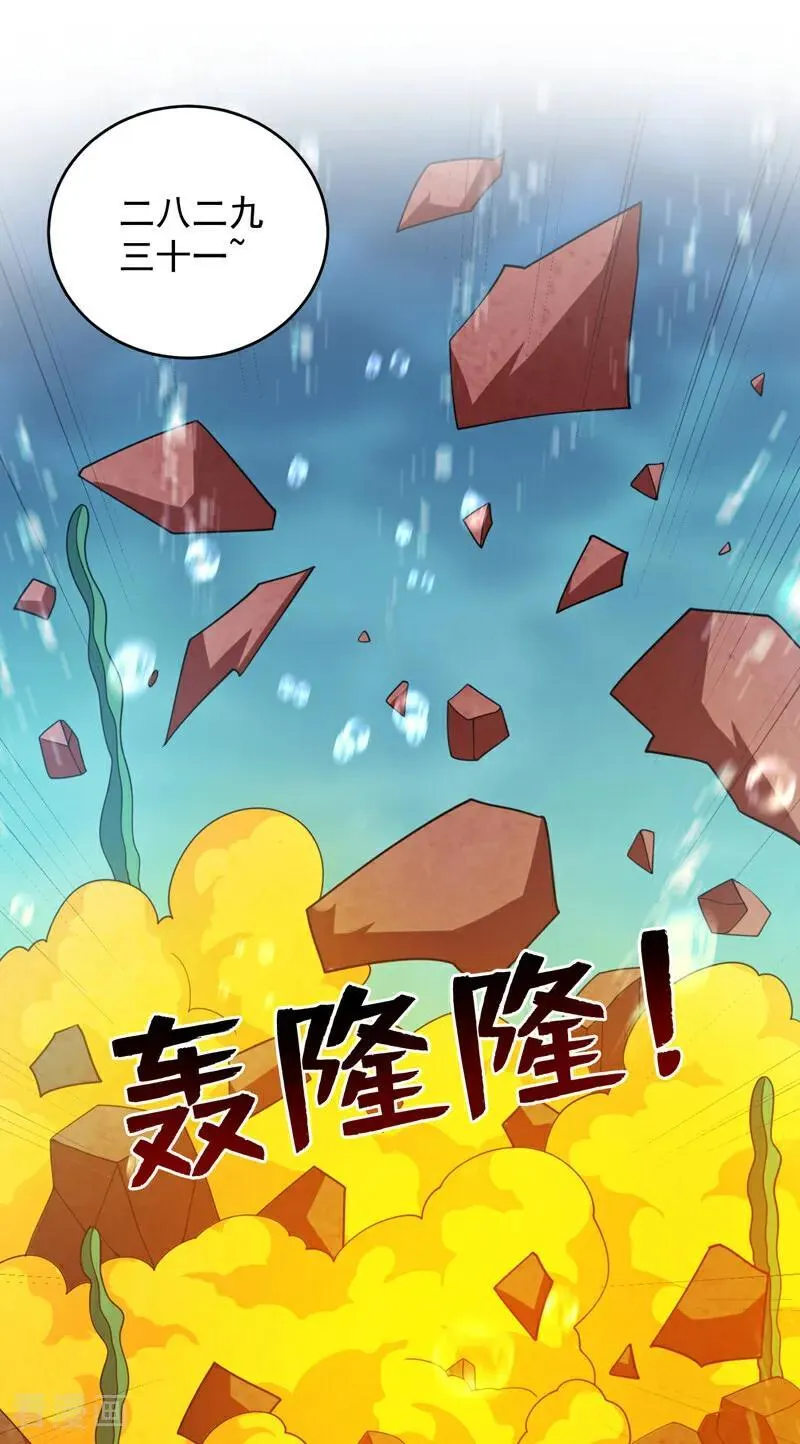 第208话 来玩跳绳吧~26