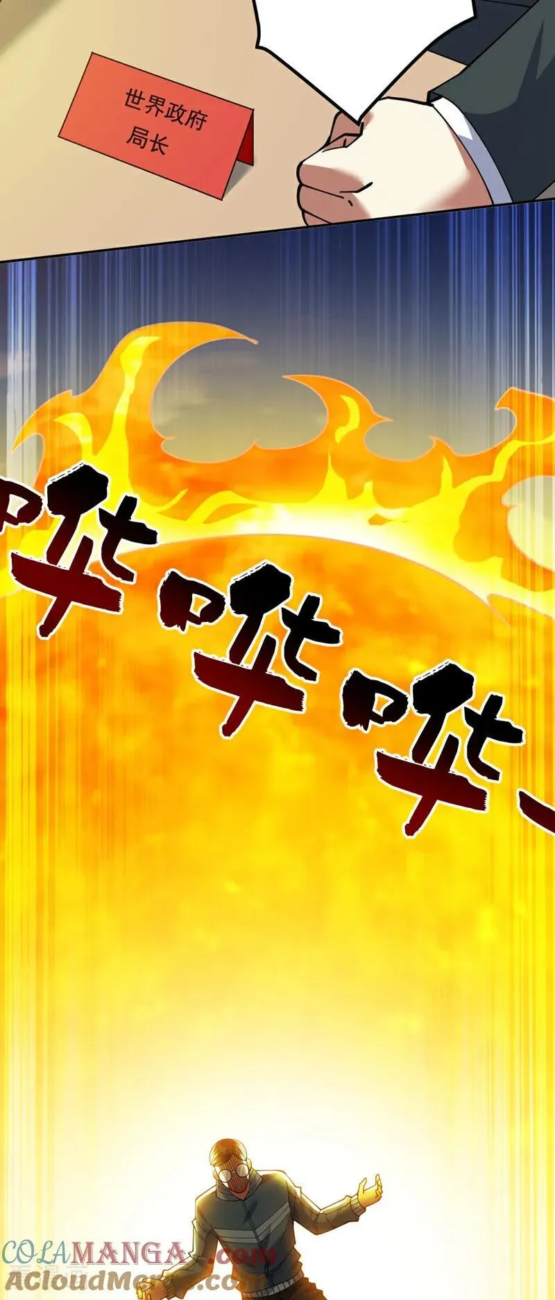 第227话 这一招，你敢接吗15