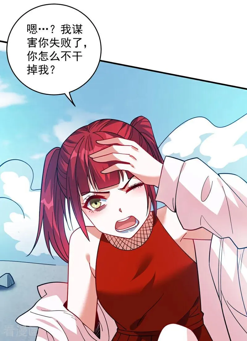 第223话 游戏才刚开始~32