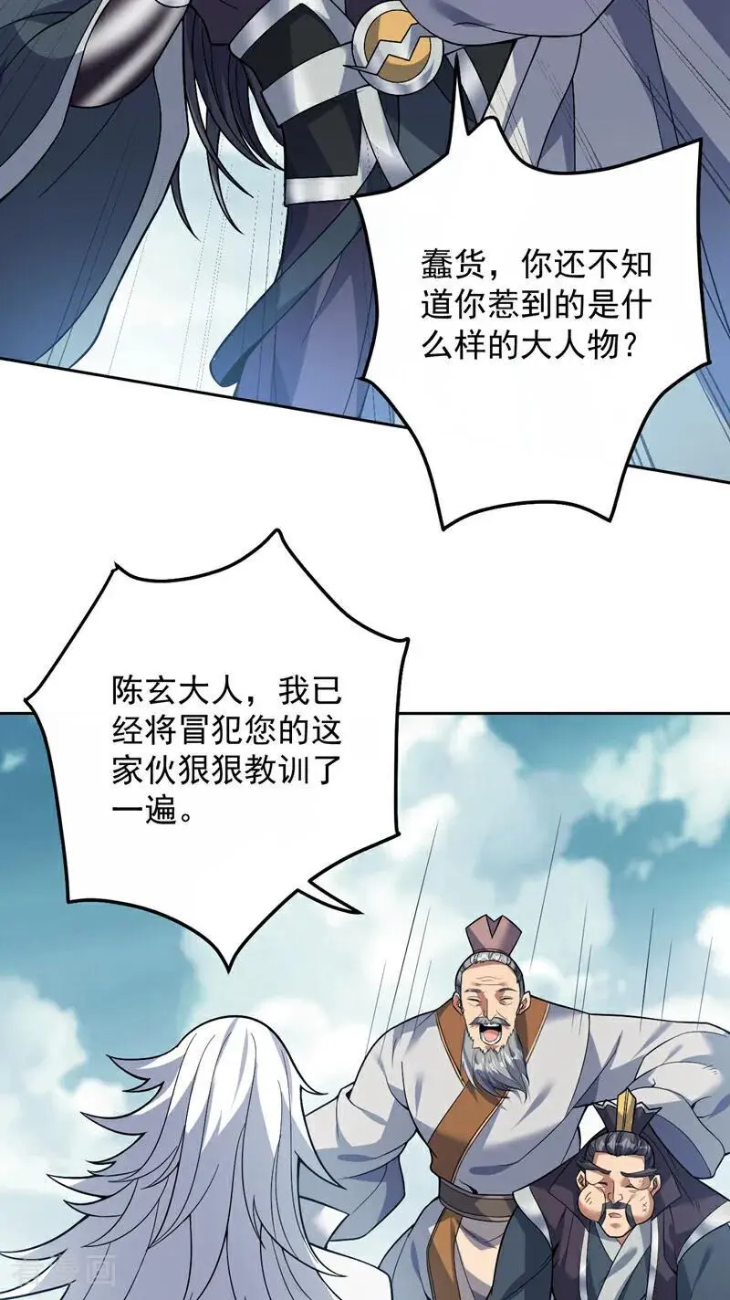 第178话 请先祖为我做主！33