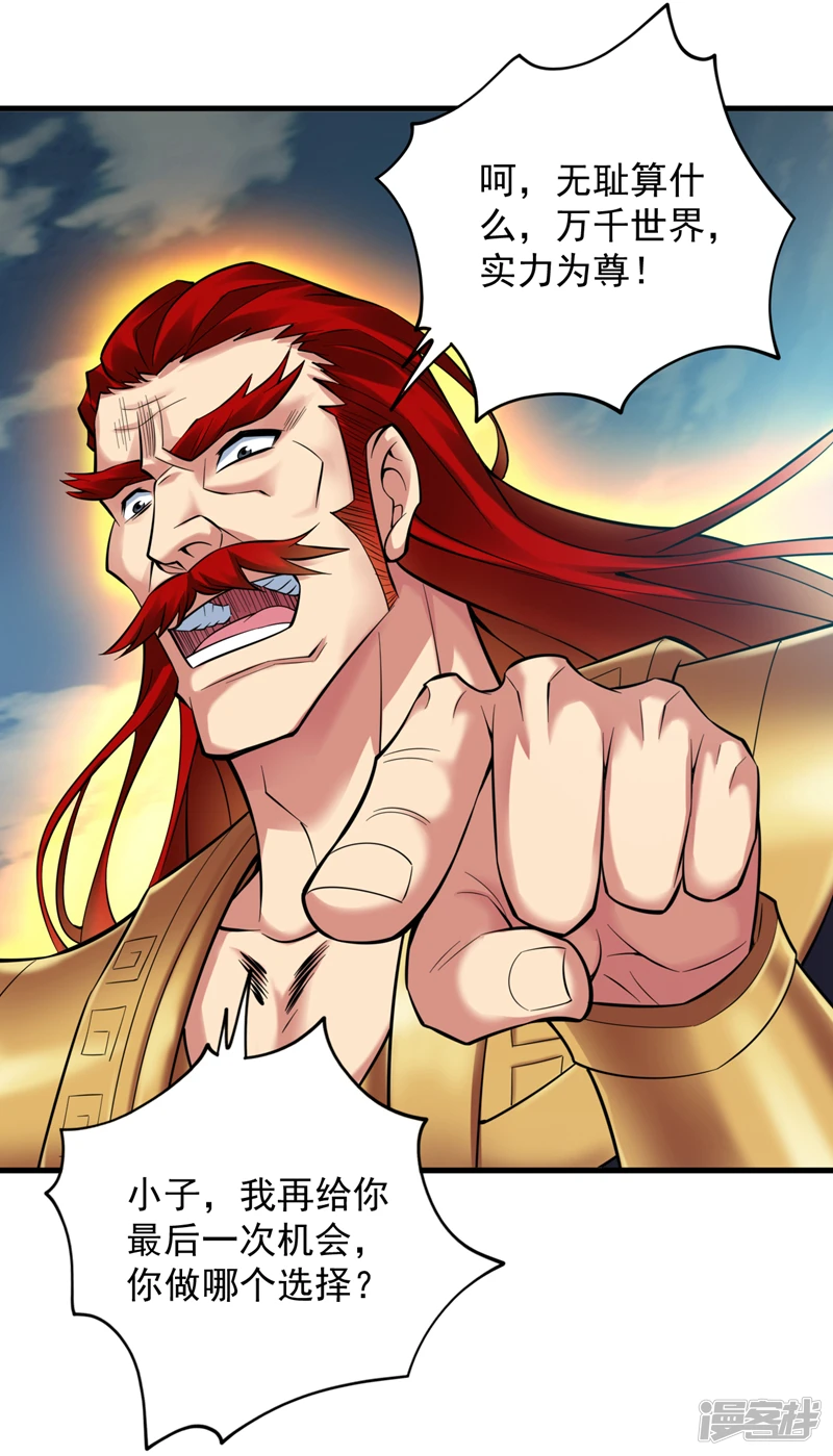 第25话 陈道然？绝世天才！33