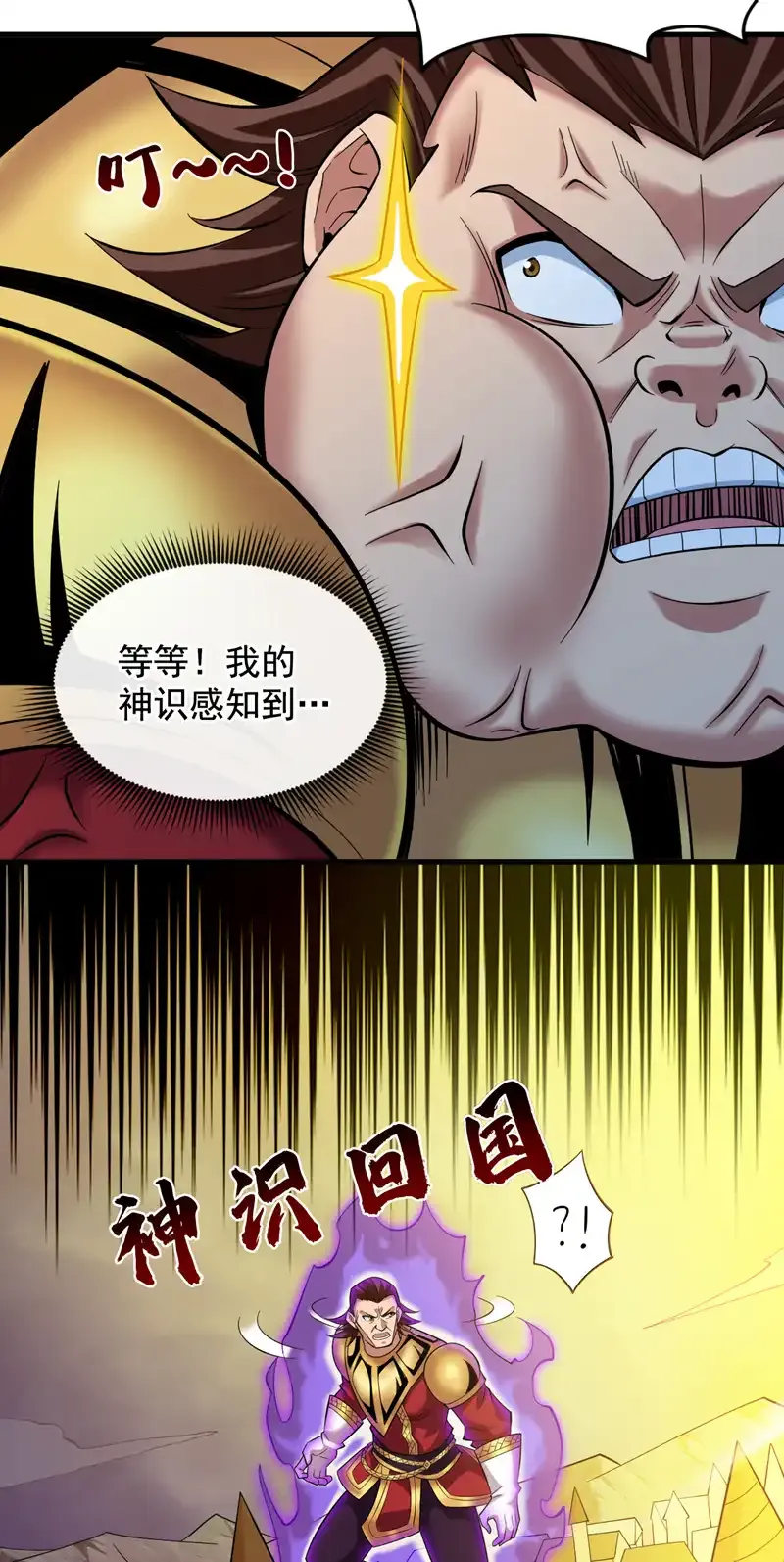 第50话 好，十秒解决你36