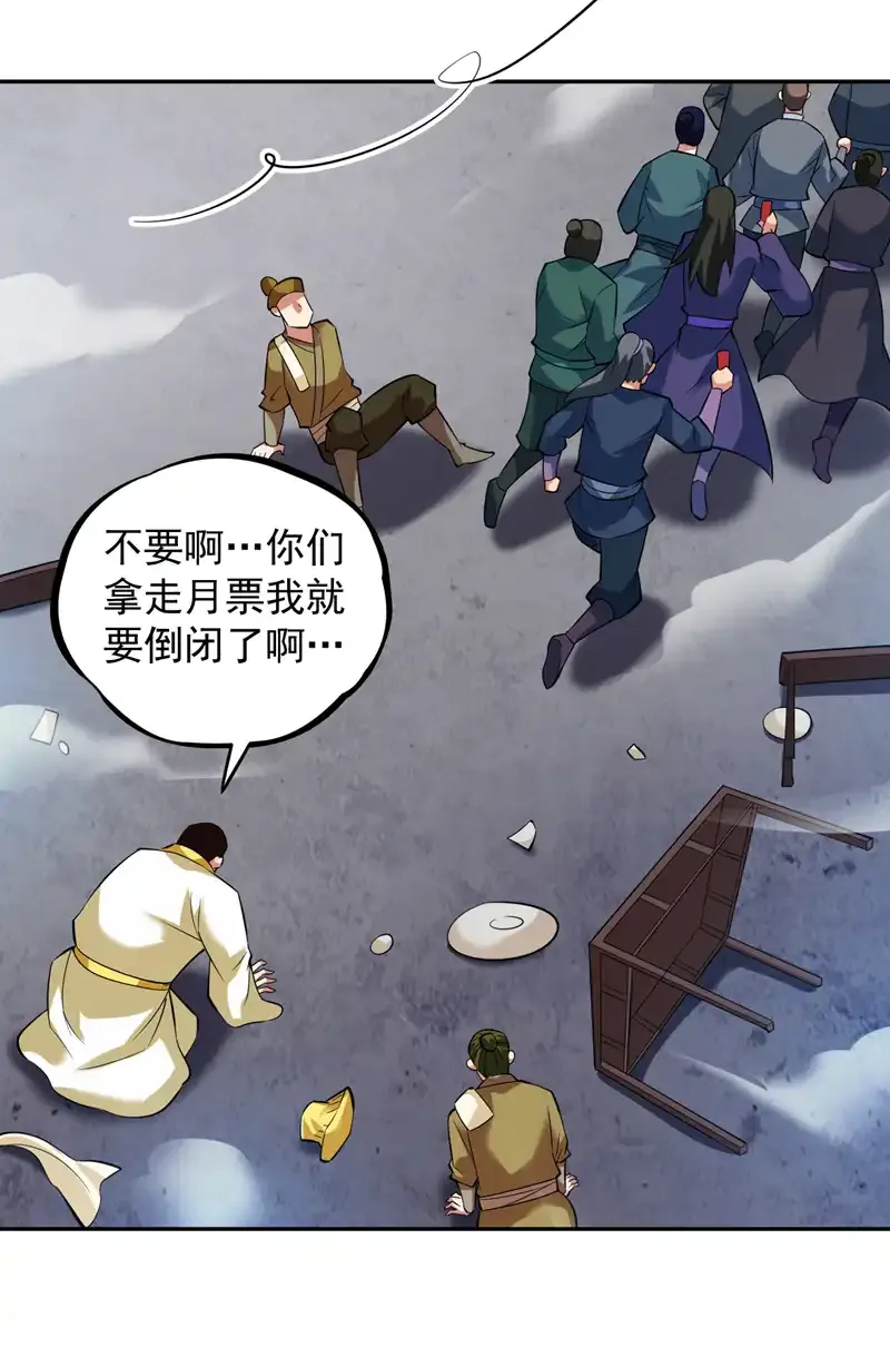 第77话 给我跪下道歉！24