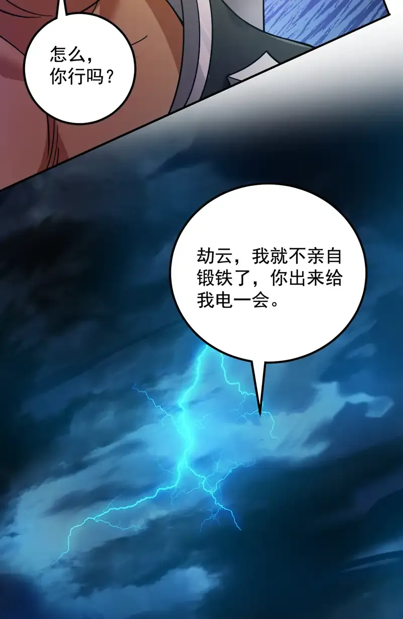 第116话 先赢过我再说！45