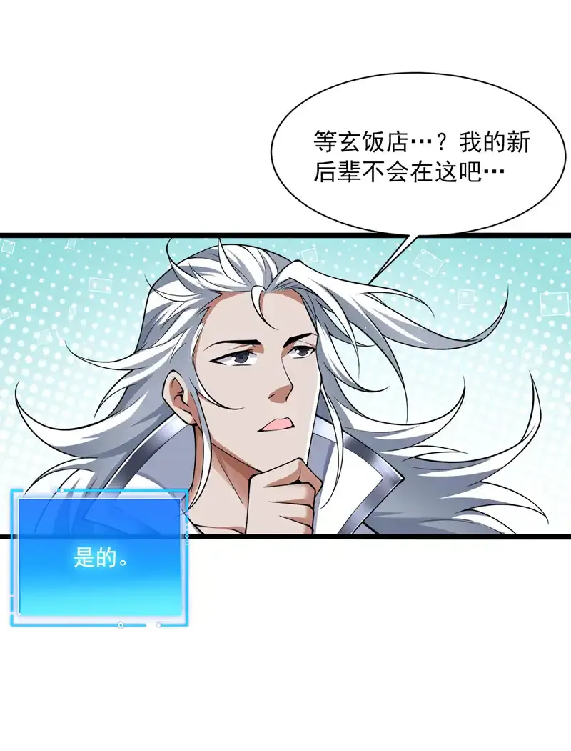 第72话 有这种好事，我来！28