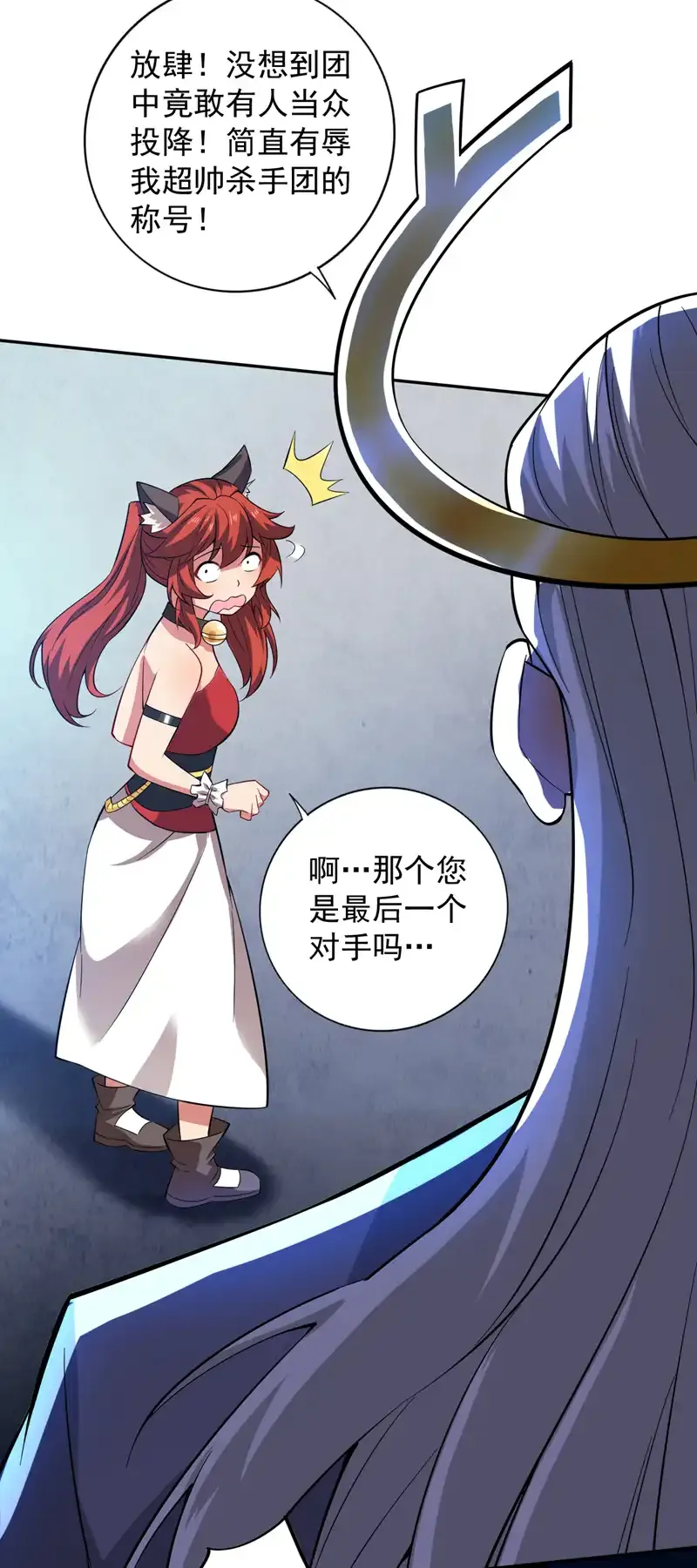 第98话 拼了！早死早超生17