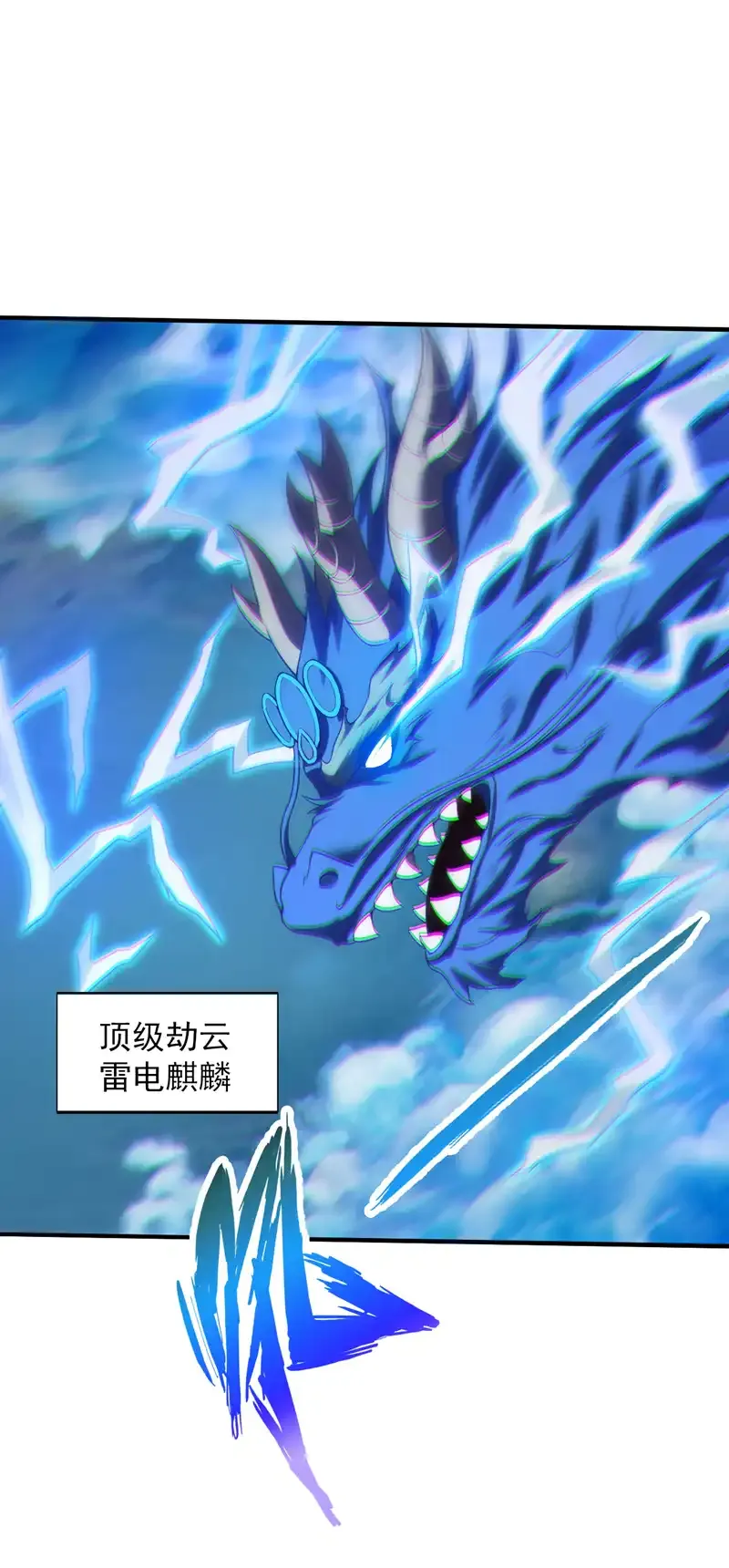 第114话 你小子想抢我人头？17