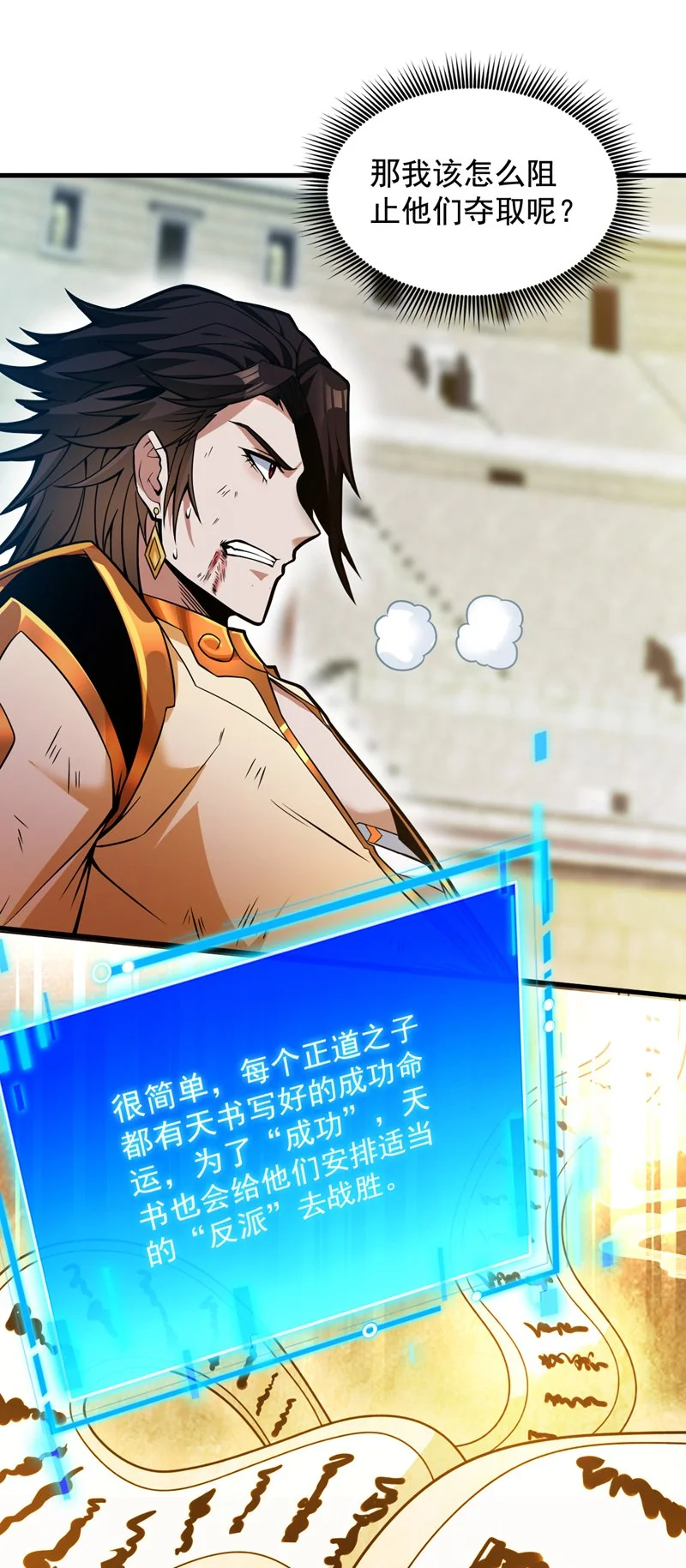 第146话 被人陷害？！19