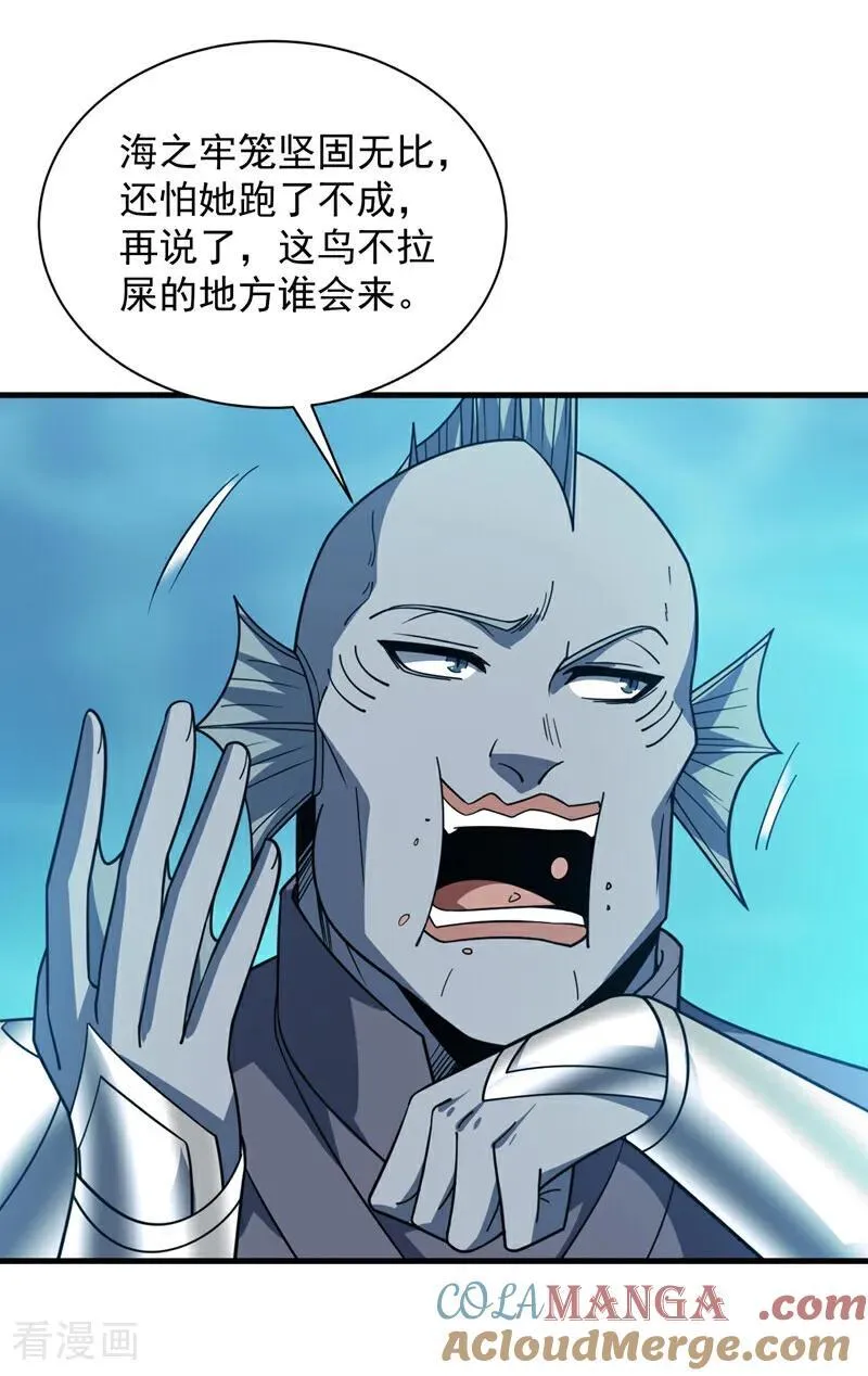 第205话 海底世界？24