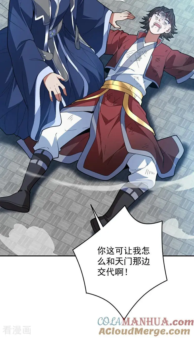 第176话 顶级法宝？铁锤！36