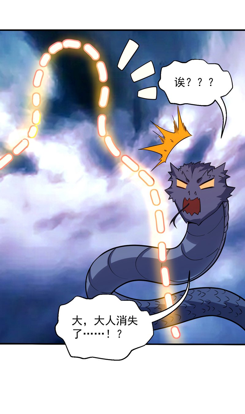 第123话 老祖！！是我啊！12