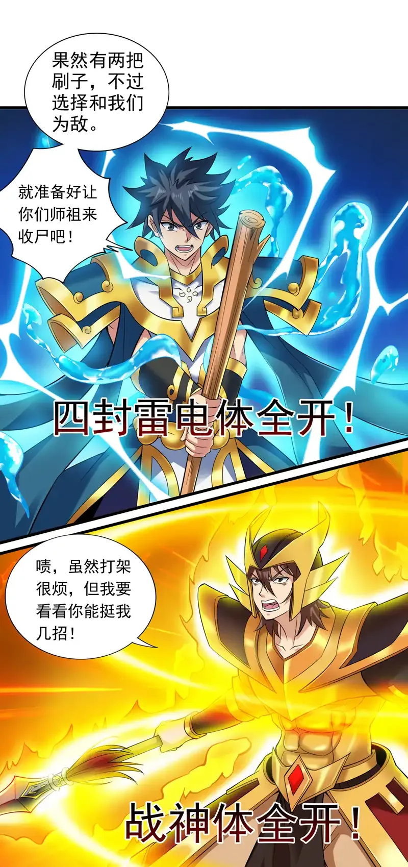 第48话 狂妄的代价！25