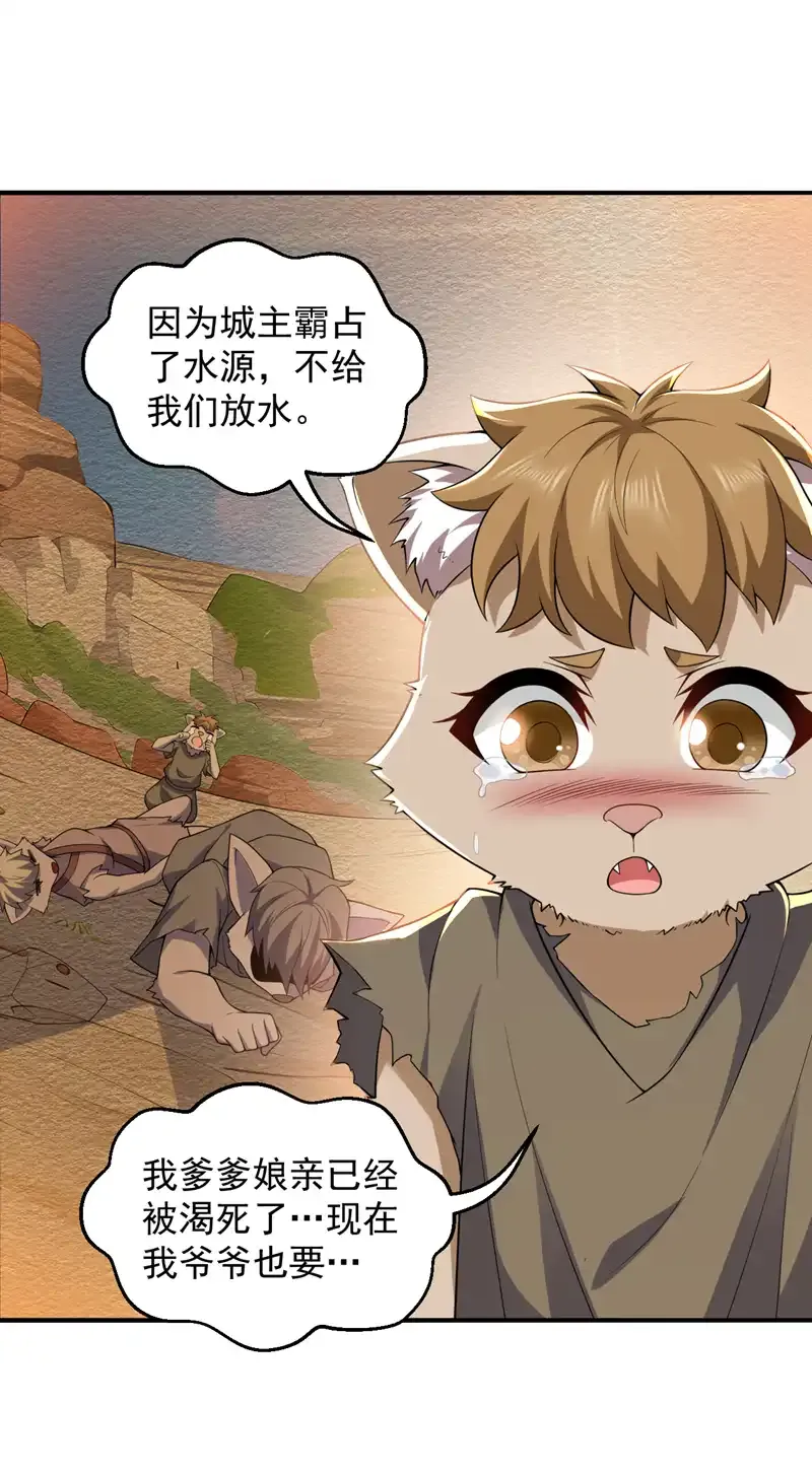 第113话 就拿你杀鸡儆猴！2
