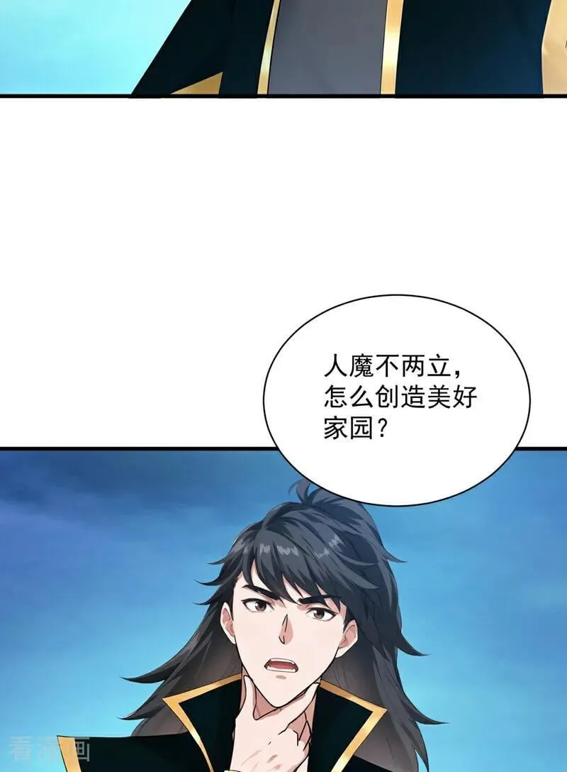 第231话 放，放开本尊！34