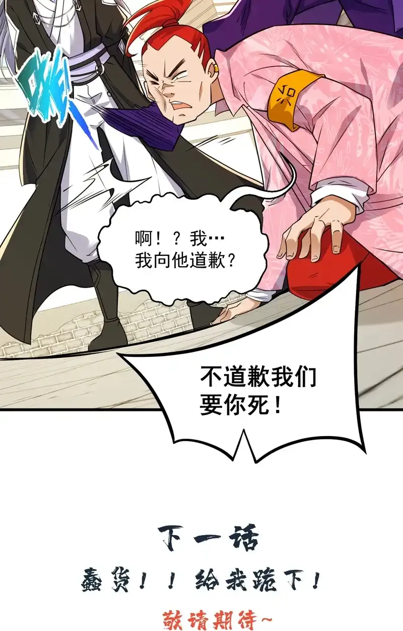 第100话 给我爬狗洞！49
