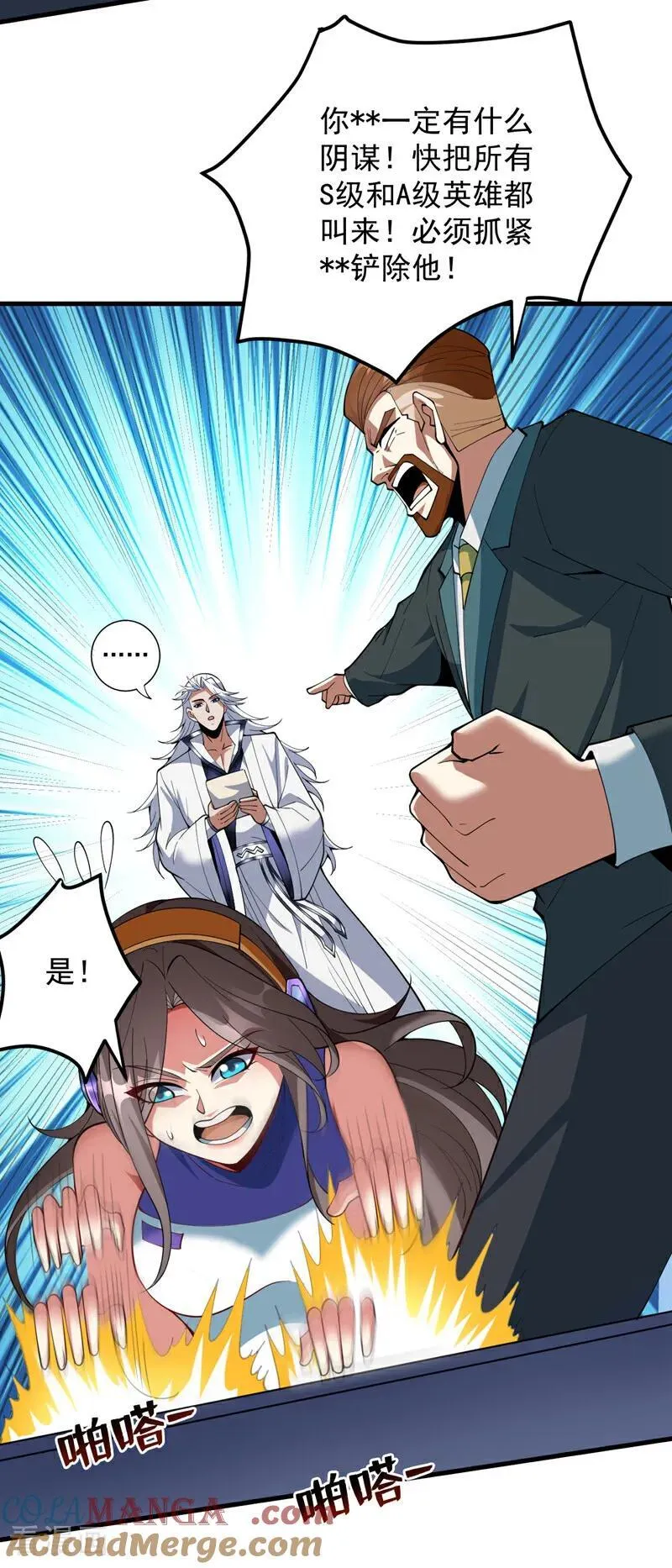 第212话 陈玄老师！18