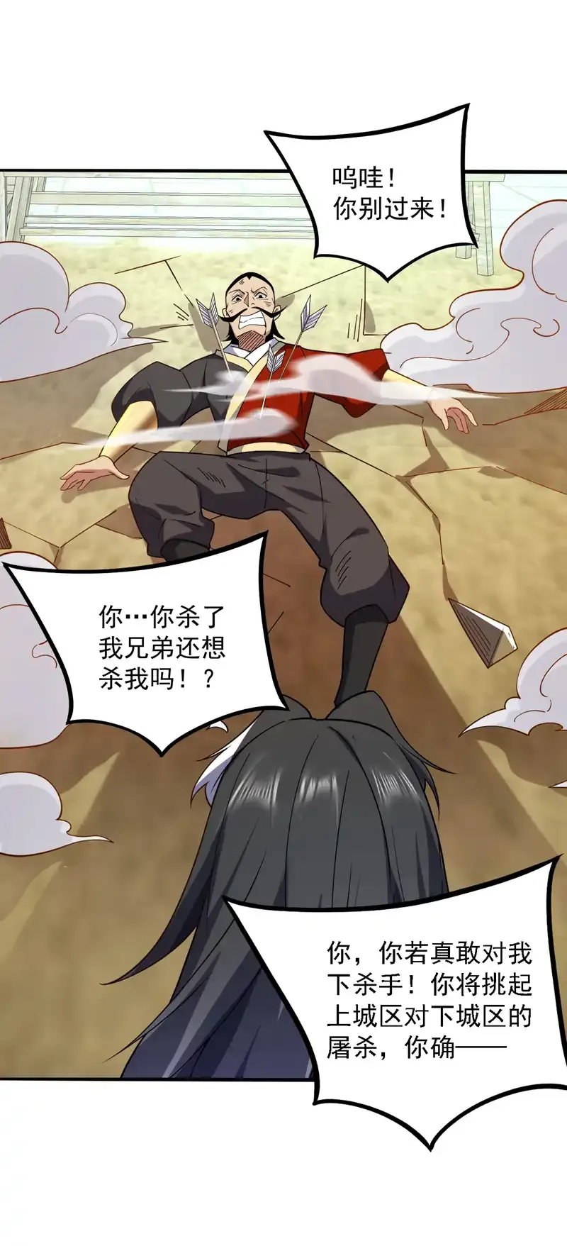 第104话 推翻上城区的统治！9