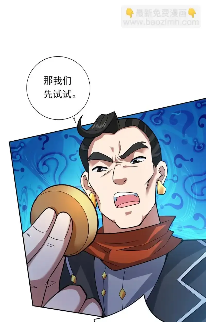第101话 快给我跪下！3