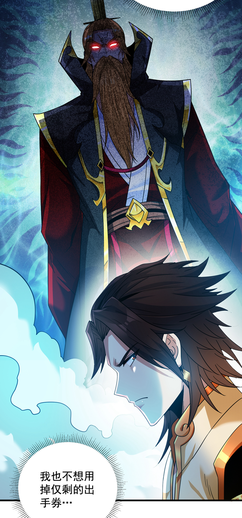 第153话 逆天改命……？27