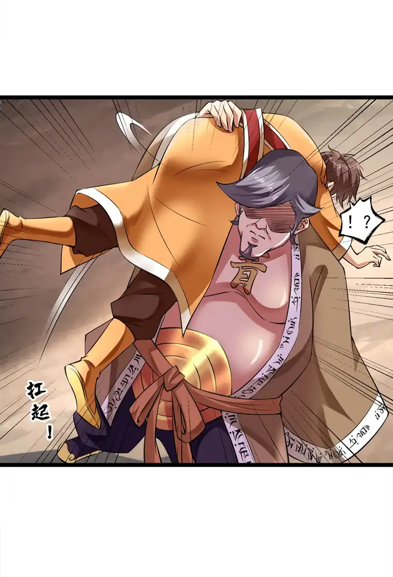 第58话 师姐！停下！4