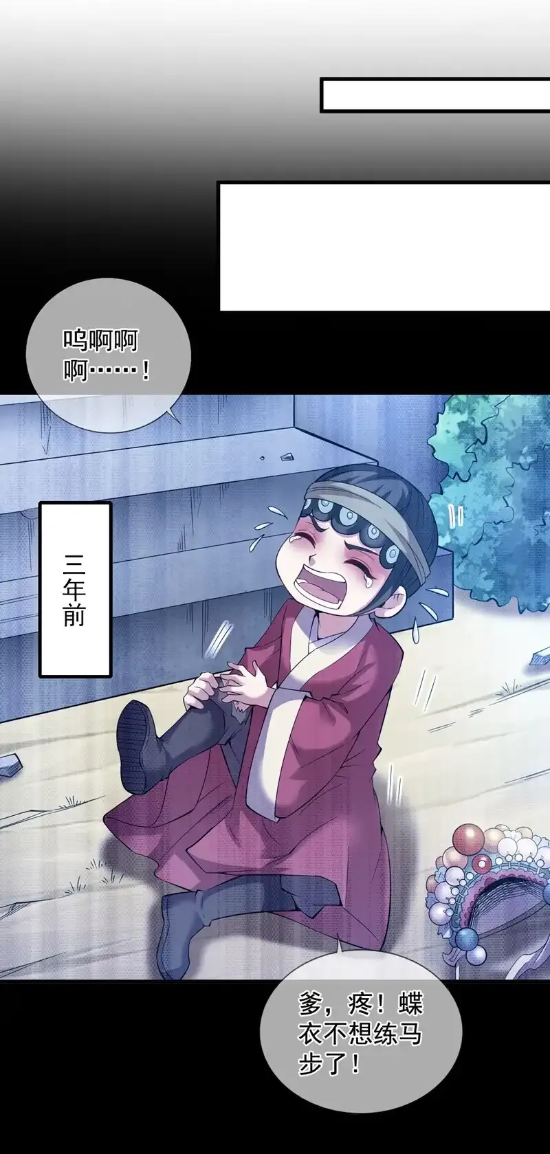 第54话 好！我必宰了你！54