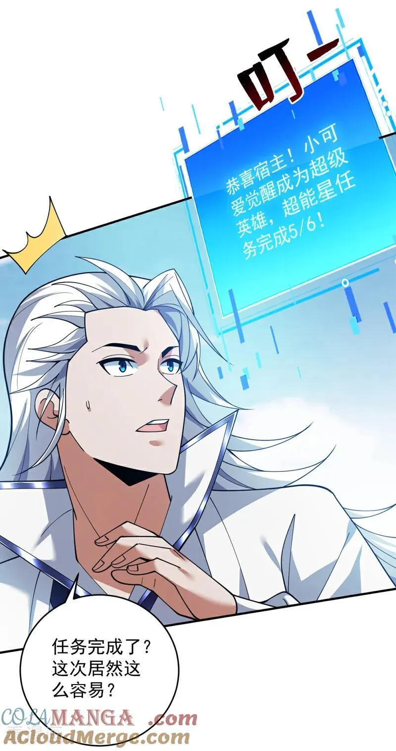 第223话 游戏才刚开始~39