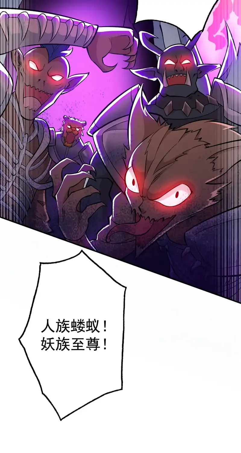 第109话 老祖一直都在哦~37