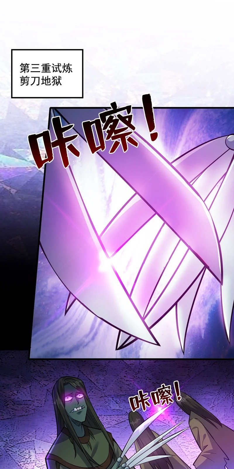 第131话 鬼将试炼，真垃圾！1