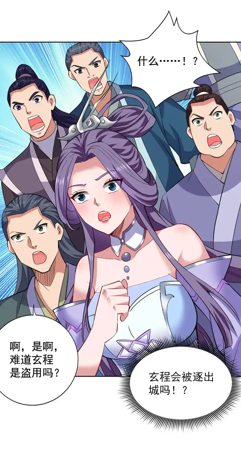 第85话 此曲…献给我娘子7