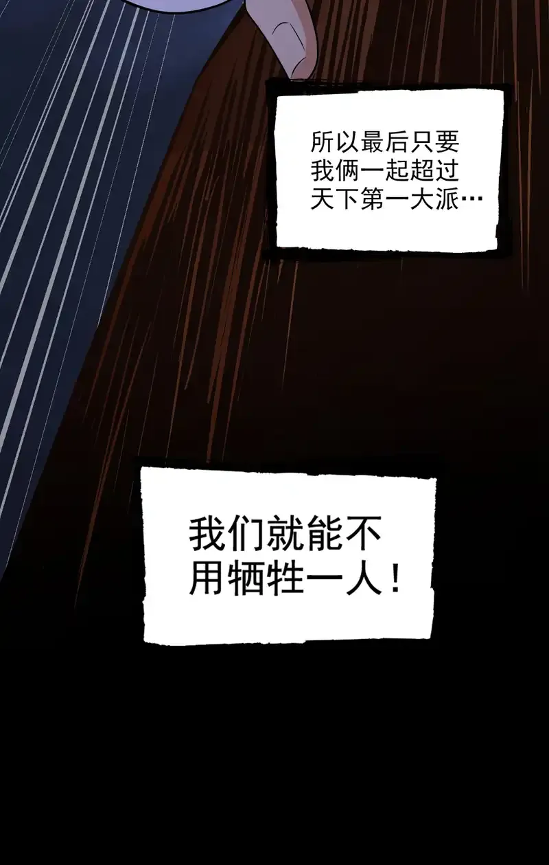 第59话 你送我到终点？8