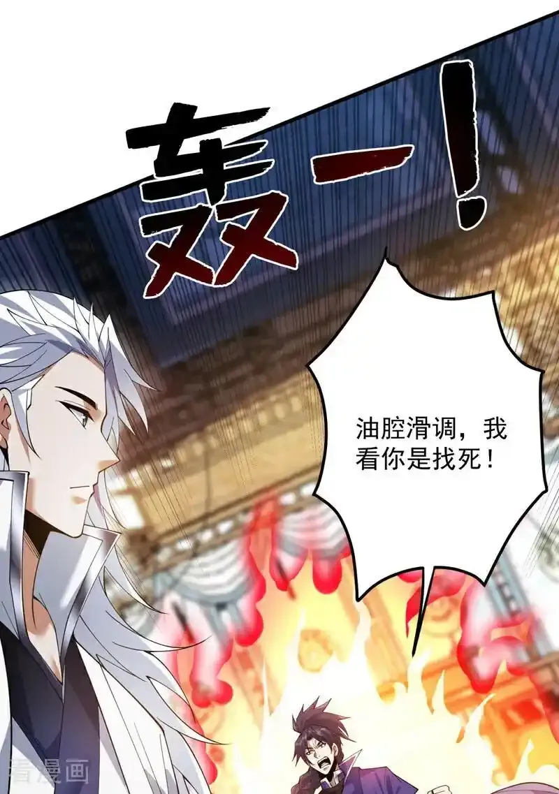 第186话 我只是游客罢了！38