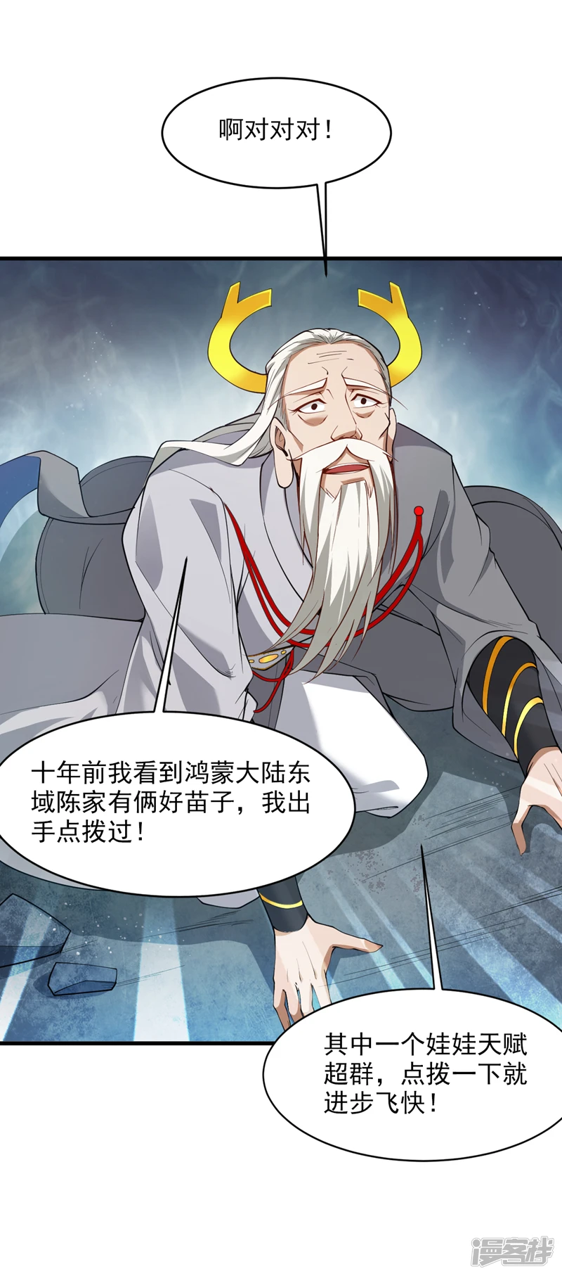 第16话 陈姓男子是真不行！22