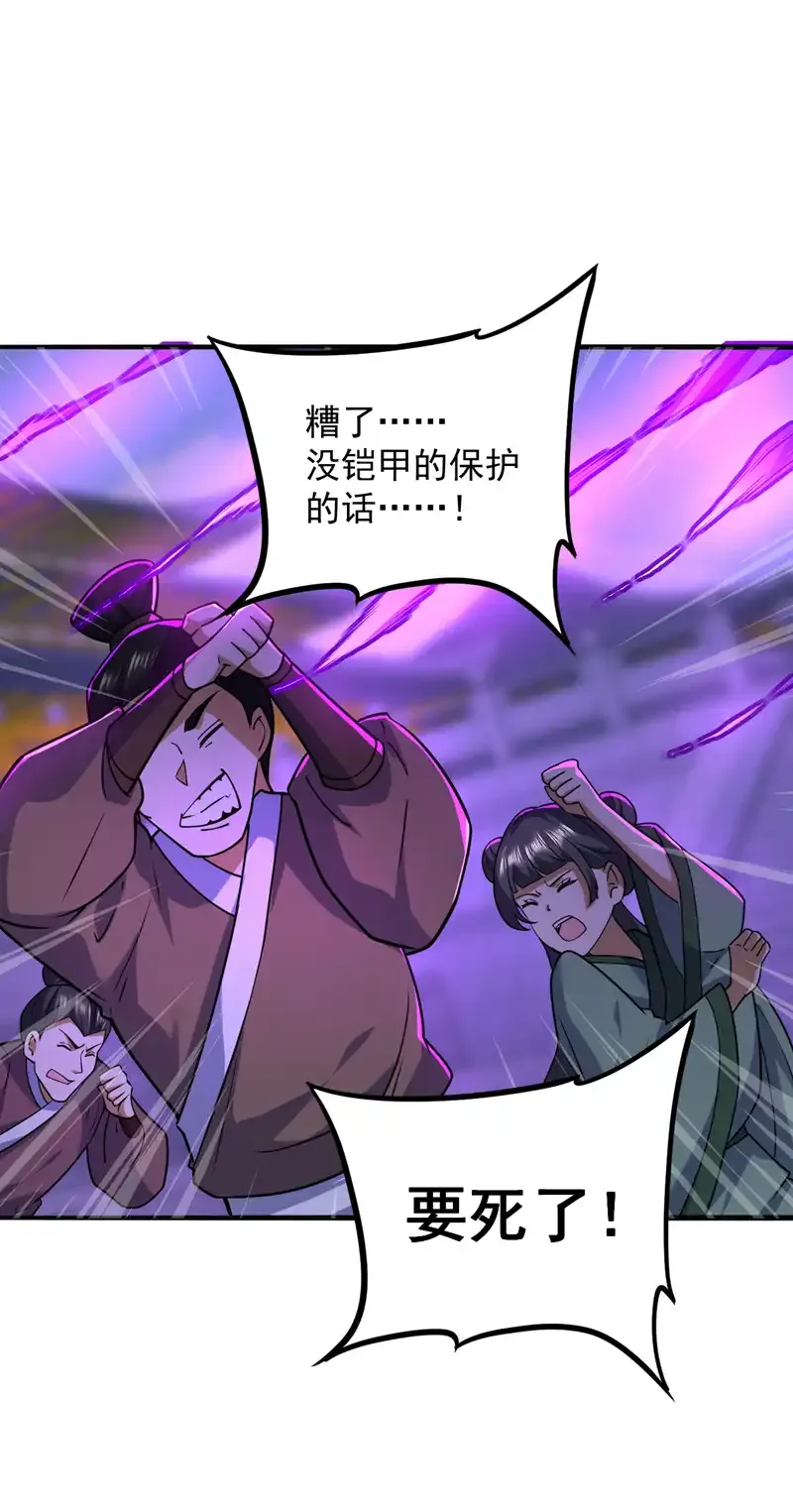 第108话 何人出手？13