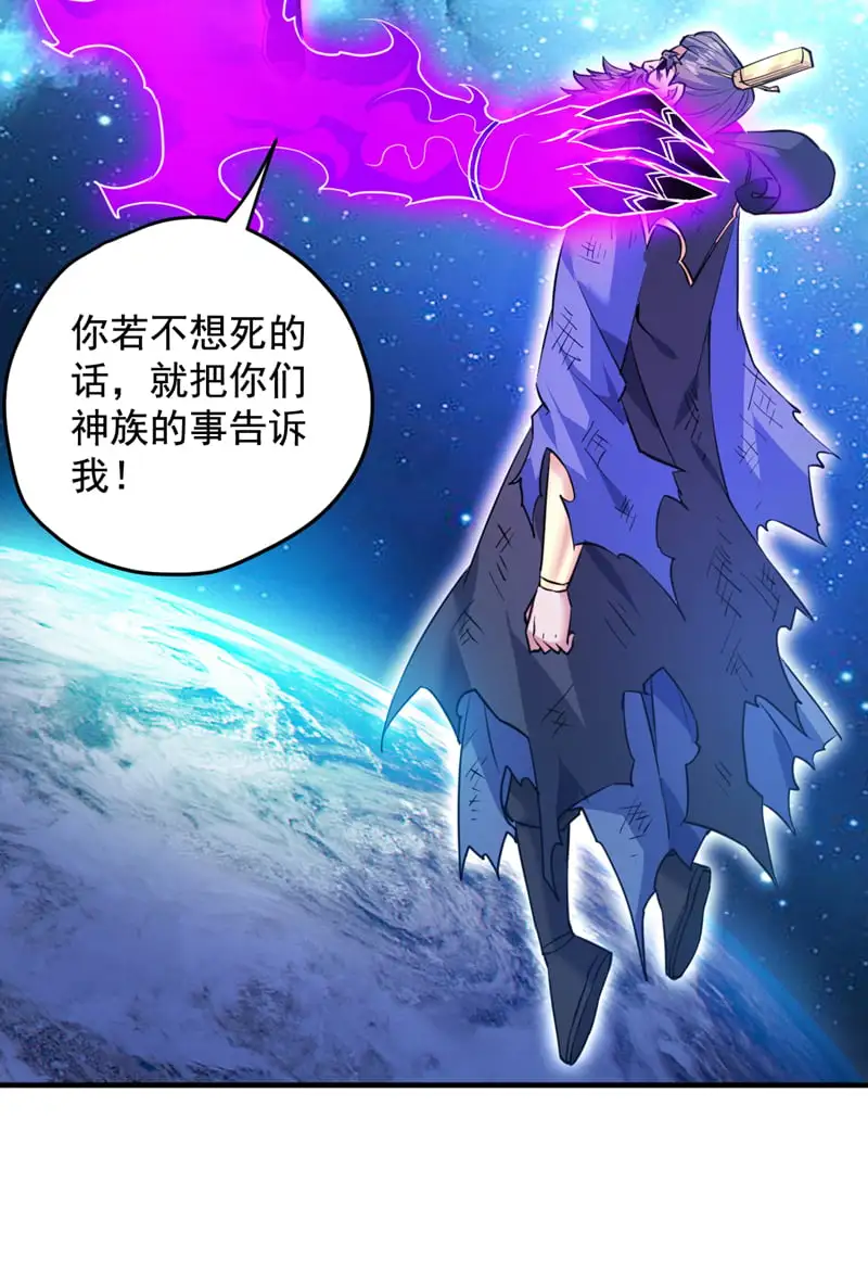 第161话 你已被我一眼看穿33
